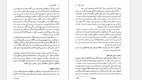 دانلود پی دی اف کتاب منطق کاربردی علی اصغر خندان PDF