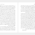 دانلود پی دی اف کتاب بیچارگان خشایار دیهیمی PDF