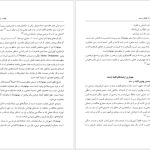 دانلود پی دی اف کتاب شرح کلیله و دمنه انشای ابوالمعالی نصرالله منشی PDF