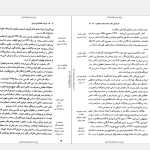 دانلود پی دی اف کتاب ادبیات عامیانه ی ایران محمد جعفر محجوب PDF