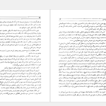 دانلود پی دی اف کتاب نبرد من ادولف هیتلر PDF