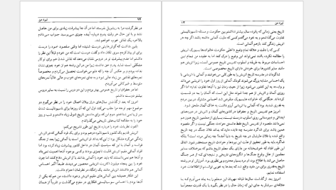 دانلود پی دی اف کتاب نبرد من ادولف هیتلر PDF