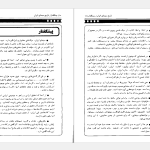 دانلود پی دی اف کتاب تاریخ سینمای ایران مسعود مهرابی PDF