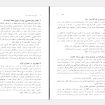 دانلود پی دی اف کتاب نقش فضا در معماری ایران محمدرضا حائری PDF