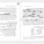 دانلود پی دی اف کتاب آشنایی با مفاهیم و روش تدریس ریاضیات کریم عزتخواه PDF