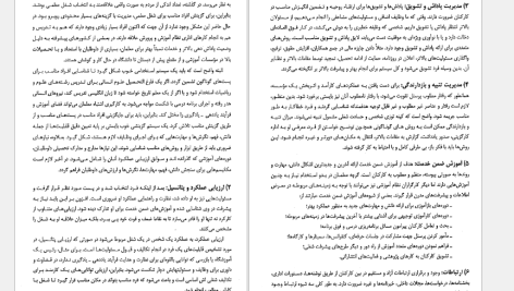 دانلود پی دی اف کتاب مدیریت آموزشی غلامرضا شمس PDF