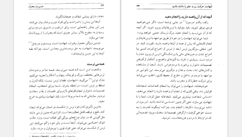 دانلود پی دی اف کتاب مدیریت بحران فاطمه محمدی PDF