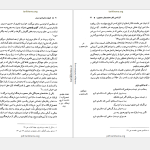 دانلود پی دی اف کتاب ادبیات عامیانه ی ایران محمد جعفر محجوب PDF