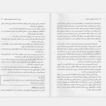 دانلود پی دی اف کتاب مقدمات راهنمایی و مشاوره منیژه کرباسی PDF