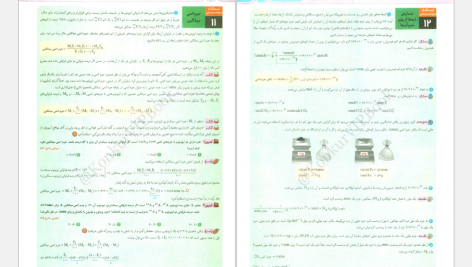 دانلود پی دی اف کتاب شیمی آی کیو جامع کنکور جلد2 PDF