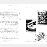 دانلود پی دی اف کتاب نقش فضا در معماری ایران محمدرضا حائری PDF