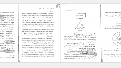 دانلود پی دی اف کتاب آشنایی با مفاهیم و روش تدریس ریاضیات کریم عزتخواه PDF