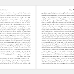 دانلود پی دی اف کتاب بیچارگان خشایار دیهیمی PDF