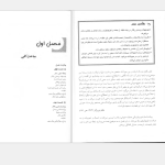 دانلود پی دی اف کتاب روانشناسی فیزیولوژیکی کالات یحیی سید محمدی PDF