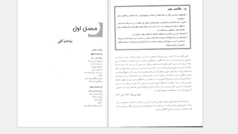 دانلود پی دی اف کتاب روانشناسی فیزیولوژیکی کالات یحیی سید محمدی PDF