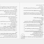 دانلود پی دی اف کتاب راهنمای ویراستاری و درست نویسی حسن ذولفقاری PDF