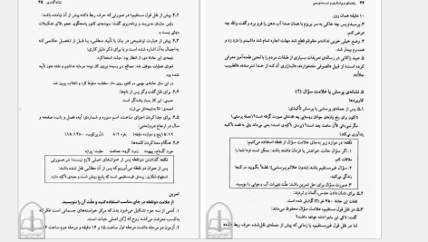 دانلود پی دی اف کتاب راهنمای ویراستاری و درست نویسی حسن ذولفقاری PDF