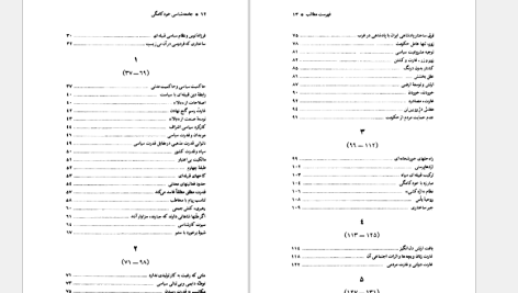 دانلود پی دی اف کتاب جامعه شناسی خود کامگی علی رضا قلی PDF