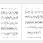 دانلود پی دی اف کتاب جاده فلاندر کلود سیمون PDF