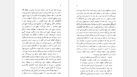 دانلود پی دی اف کتاب جاده فلاندر کلود سیمون PDF