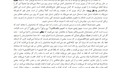 دانلود پی دی اف کتاب جادوی واقعیت ریچارد داوکینز PDF