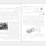 دانلود پی دی اف کتاب روانشناسی فیزیولوژیکی کالات یحیی سید محمدی PDF