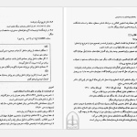 دانلود پی دی اف کتاب راهنمای ویراستاری و درست نویسی حسن ذولفقاری PDF