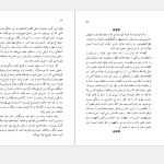 دانلود پی دی اف کتاب جاده فلاندر کلود سیمون PDF