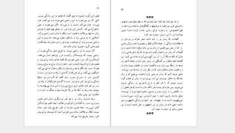 دانلود پی دی اف کتاب جاده فلاندر کلود سیمون PDF