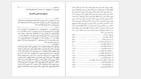 دانلود پی دی اف کتاب فارسنامه ناصری جلد 1 حاج میرزا حسن حسینی فسائی PDF