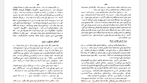 دانلود پی دی اف کتاب تاریخ قرون وسطی صادق انصاری PDF