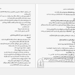 دانلود پی دی اف کتاب راهنمای ویراستاری و درست نویسی حسن ذولفقاری PDF