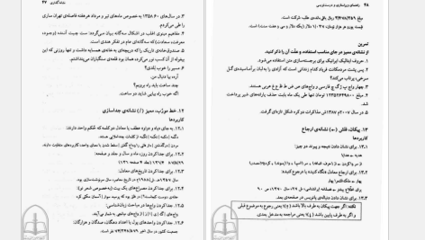 دانلود پی دی اف کتاب راهنمای ویراستاری و درست نویسی حسن ذولفقاری PDF