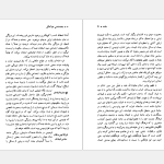 دانلود پی دی اف کتاب جامعه شناسی خود کامگی علی رضا قلی PDF