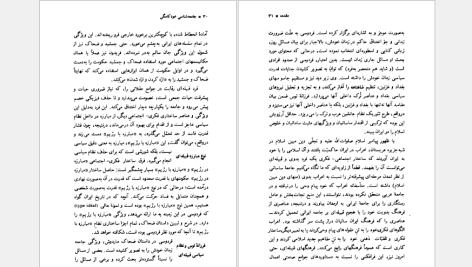 دانلود پی دی اف کتاب جامعه شناسی خود کامگی علی رضا قلی PDF