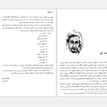 دانلود پی دی اف کتاب آشنایی با اپتیک محی الدین شیخ السلامی PDF