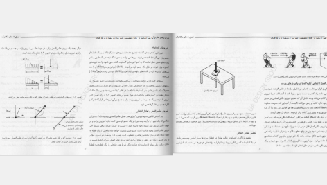 دانلود پی دی اف کتاب درک رفتار سازه ها محمود گلابچی PDF