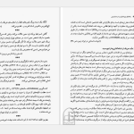 دانلود پی دی اف کتاب راهنمای ویراستاری و درست نویسی حسن ذولفقاری PDF