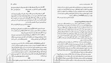 دانلود پی دی اف کتاب راهنمای ویراستاری و درست نویسی حسن ذولفقاری PDF