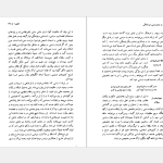 دانلود پی دی اف کتاب جامعه شناسی خود کامگی علی رضا قلی PDF