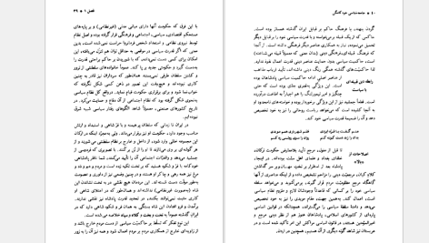 دانلود پی دی اف کتاب جامعه شناسی خود کامگی علی رضا قلی PDF