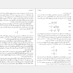 دانلود پی دی اف کتاب آشنایی با اپتیک محی الدین شیخ السلامی PDF