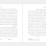 دانلود پی دی اف کتاب پدر خوانده حبیب اله شهبازی PDF