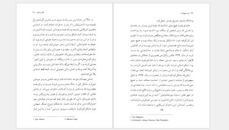 دانلود پی دی اف کتاب پدر خوانده حبیب اله شهبازی PDF