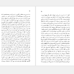 دانلود پی دی اف کتاب جاده فلاندر کلود سیمون PDF