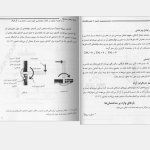 دانلود پی دی اف کتاب درک رفتار سازه ها محمود گلابچی PDF