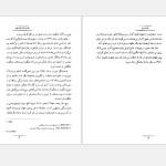 دانلود پی دی اف کتاب پشت و رو عباس باقری PDF