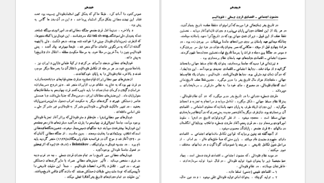 دانلود پی دی اف کتاب تاریخ قرون وسطی صادق انصاری PDF