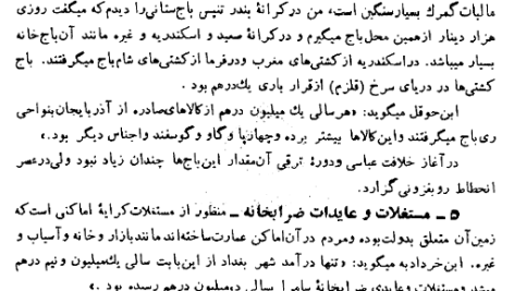 دانلود پی دی اف کتاب تاریخ تمدن اسلامی جلد 1 جرجی زیدان PDF