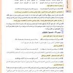 دانلود پی دی اف کتاب جامع ادبیات فارسی شهریار قبادی PDF